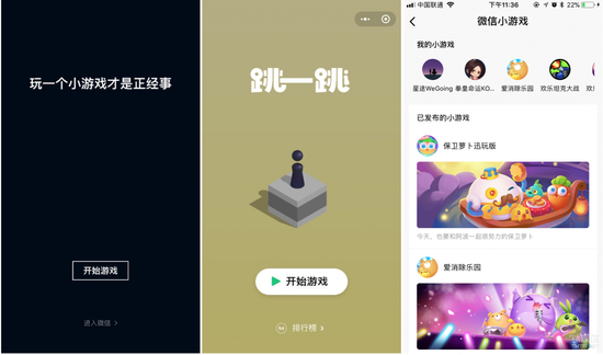 刷屏朋友圈的“跳一跳” 小程序究竟有多火熱？